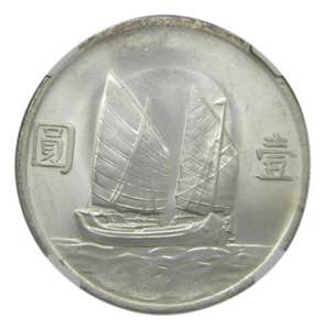 CHINA 1934. Dollar. (yuan)  Junk. Sun ... 