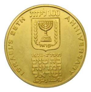ISRAEL 1973. 100 Lirot. ... 
