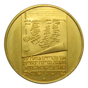 ISRAEL 1973. 100 Lirot. (km#73) JE5733-1973. ... 