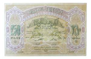 AZERBAIJAN. 250 rublos 1919. (P-6). 