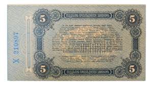 RUSIA. 5 rublos 1917. Russia - Ukraine & ... 