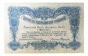 Rusia. 250 rublos 1920. ... 