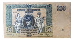 RUSIA. 250 rublos 1918. ... 