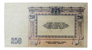 RUSIA. 250 rublos 1918. Russia - South ... 