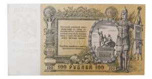 RUSIA. 100 rublos 1919. ... 
