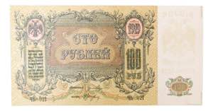RUSIA. 100 rublos 1919. Russia - South ... 