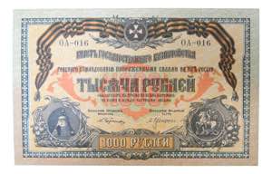 RUSIA. 1000 rublos 1919. ... 