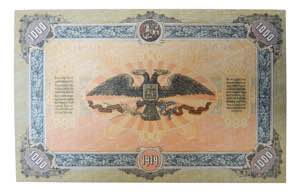 RUSIA. 1000 rublos 1919. Russia - South ... 