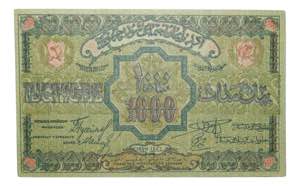 RUSIA. 1000 rublos 1920. ... 