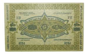 RUSIA. 1000 rublos 1920. Russia - ... 