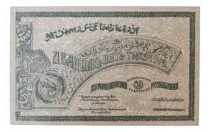RUSIA. 25,000 rublos 1921. Russia - ... 