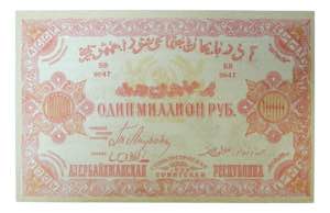 RUSIA. 1,000,000 rublos 1922. Russia ... 