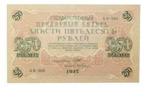 RUSIA. 250 rublos (4.9.) ... 