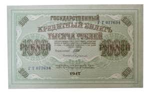 RUSIA. 1000 rublos (9.3) ... 