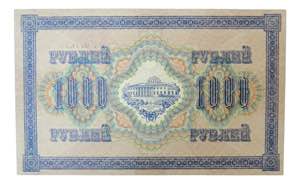 RUSIA. 1000 rublos (9.3) 1917. (P-37). 