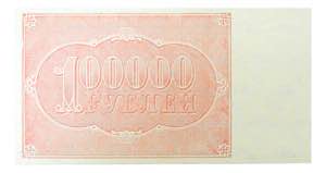 RUSIA. 100,000 rublos 1921. (P-117a). 