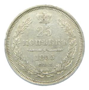 RUSSIA. 25 kopeks 1855. ... 