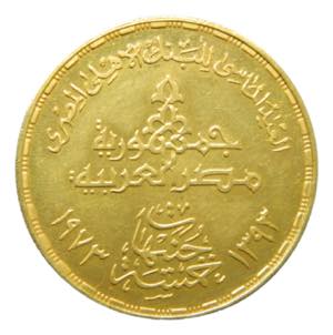 EGYPT 1973.  5 Pounds. ... 