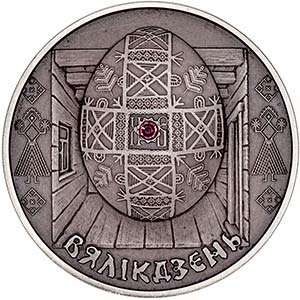Bielorrusia	 - 20 Rublos. AR. 2005. Huevo de ... 