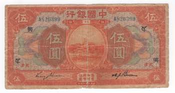 Cina - Banca della Cina - 5 Yuan ... 