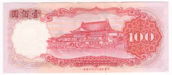 Cina - Taiwan o Formosa - 100 yuan ... 