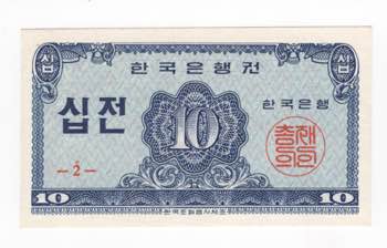 Corea - Banca della Corea - 10 ... 