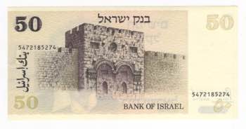 Israele - Banca di Israele - 50 ... 