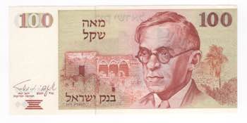 Israele - Banca di Israele - 100 ... 