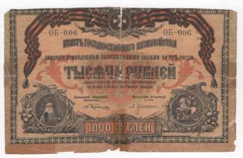 Russia - South Russia - 1000 Rubli ... 
