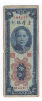 Taiwan - Banca di Taiwan - 10 Yuan ... 