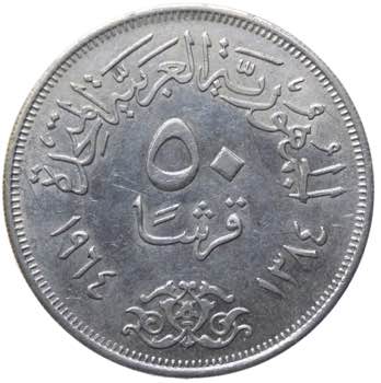 Egitto - Moneta Commemorativa - ... 