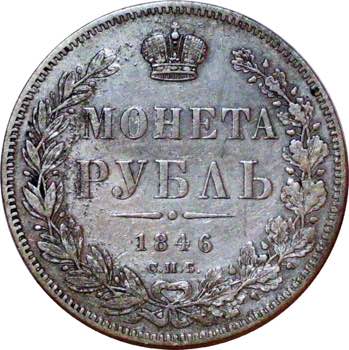 Russia - Nicola I (1825-1855) 1 ... 