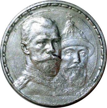 Russia - Nicola II (1894-1917) 1 ... 