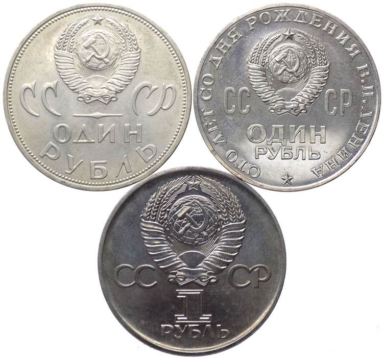 Russia - Lotto 3 monete composto ... 