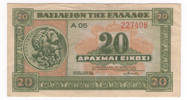 Grecia - Banca della Grecia - ... 