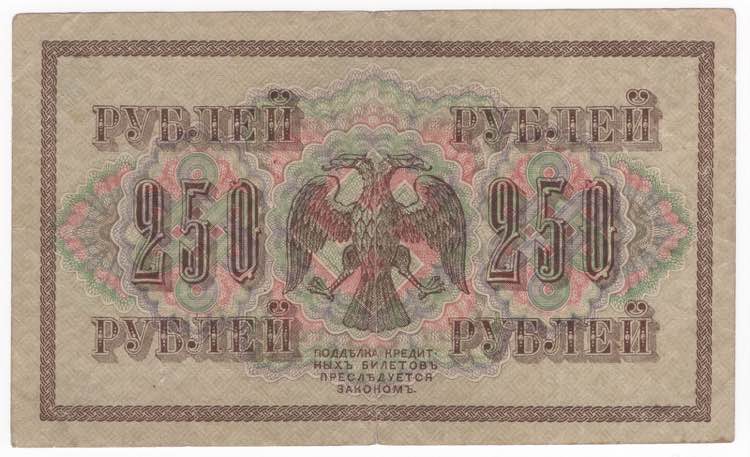 Russia - 250 Rubli 1917 - N°111