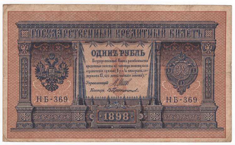 Russia - 1 Rublo Zar Nicola I 1898 ... 