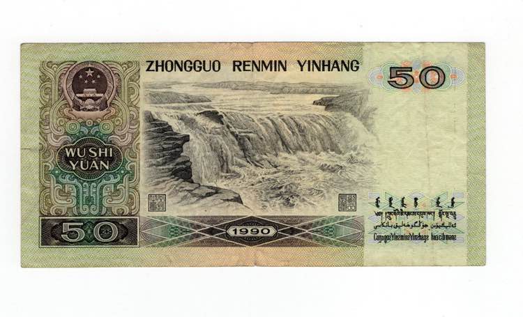Cina - Zhongguo Renmin Yinhang - ... 