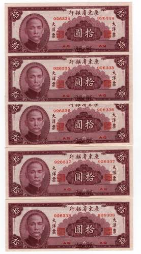 Lotto di 5 banconote - Cina - ... 