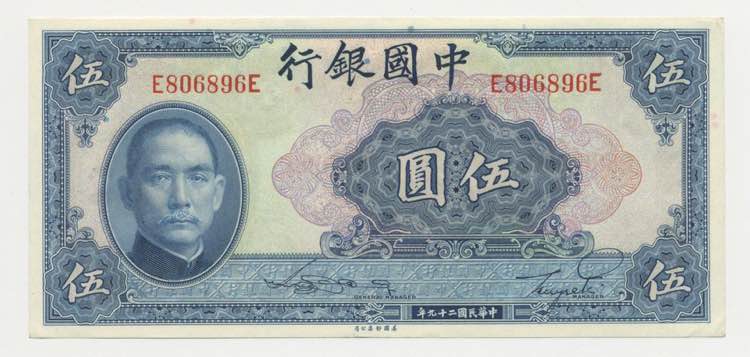 Cina - Banca Cinese - 5 Yuan 1940 ... 