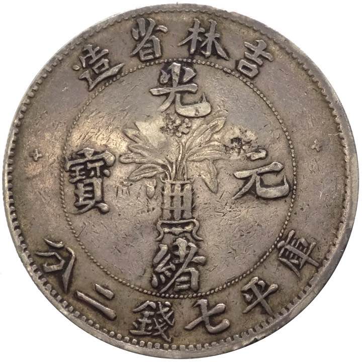  Cina - Kirin - dollaro 1898 ... 