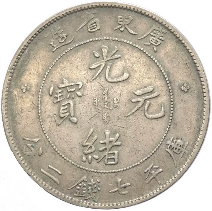 Cina - Guāngxù - dollaro ... 