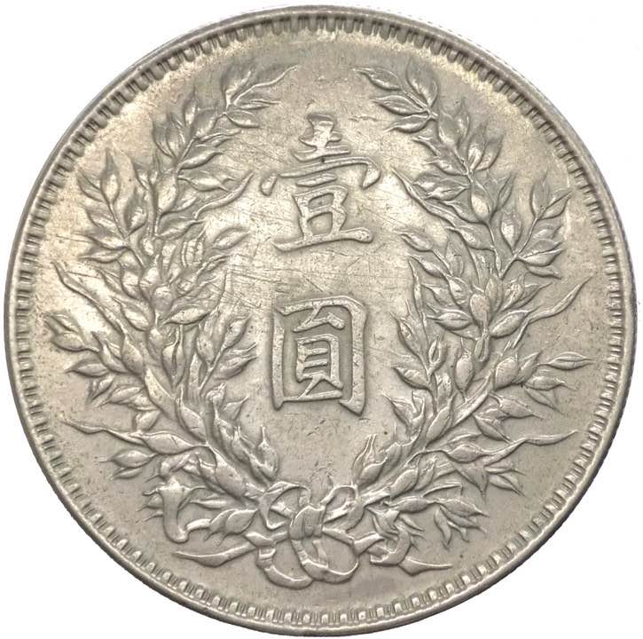 Cina - Repubblica - dollaro 1914 ... 