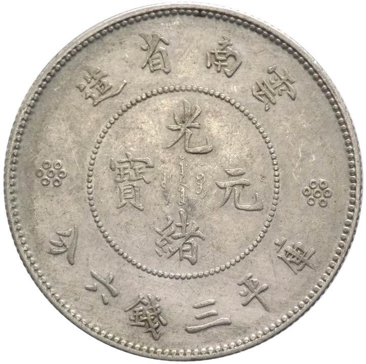 Cina - Yunnan-  50 Cents 1911 - ... 