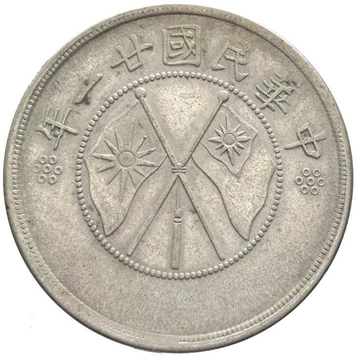 Cina - Yunnan - 50 Cents 21 (1932) ... 