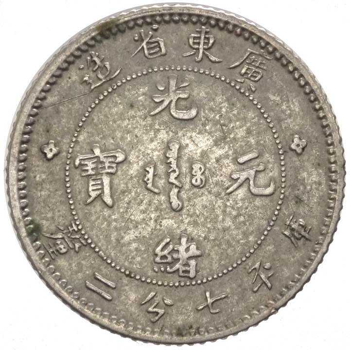Cina - Guāngxù - 10 centesimi ND ... 