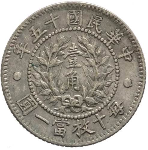 Cina - Repubblica - 10 centesimi ... 