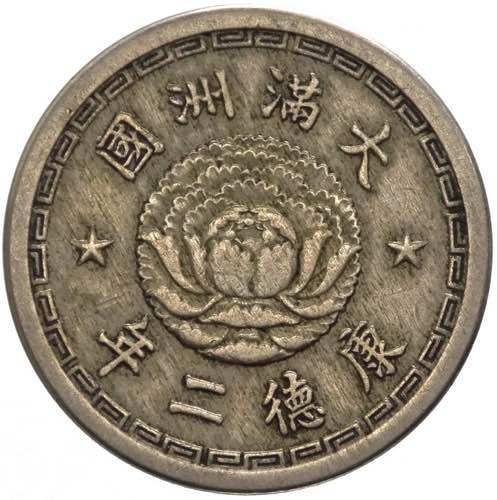 Cina - Manchoukuo - 5 Fen 1935 - ... 