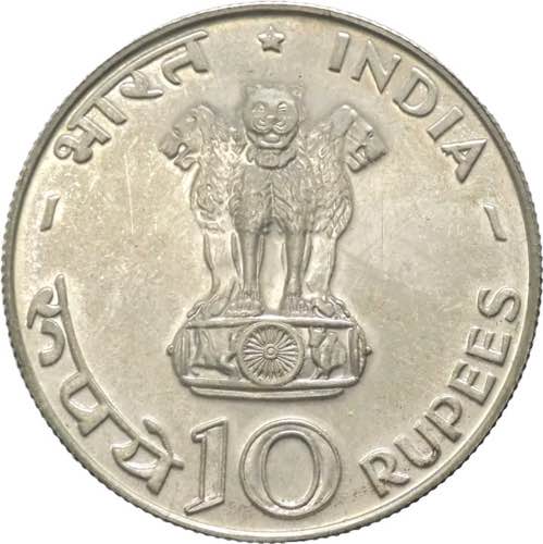India, repubblica (dal 1950) - 10 ... 