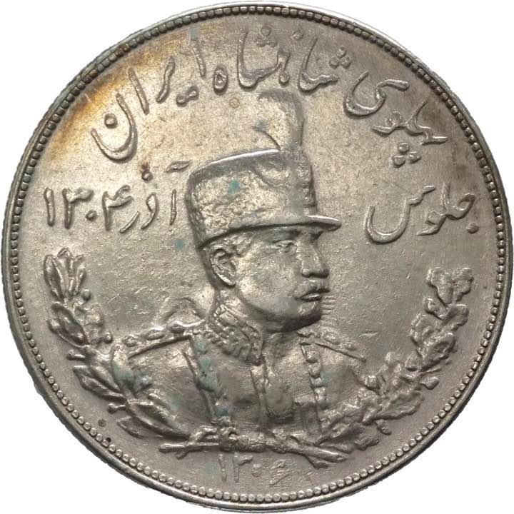Iran - Reza Shah (1925-1941) - ... 